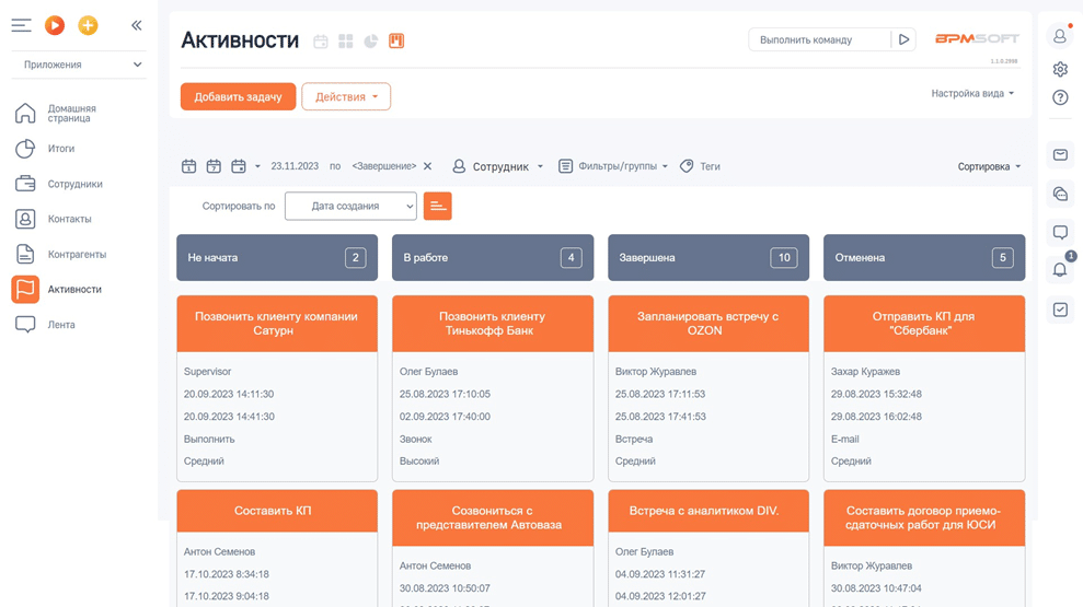 Представление канбан-доски в разделе «Активности»