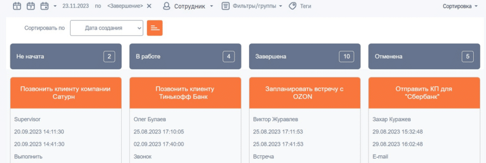 Канбан-доска от ГК «Инфоком» теперь доступна в Магазине приложений BPMSoft